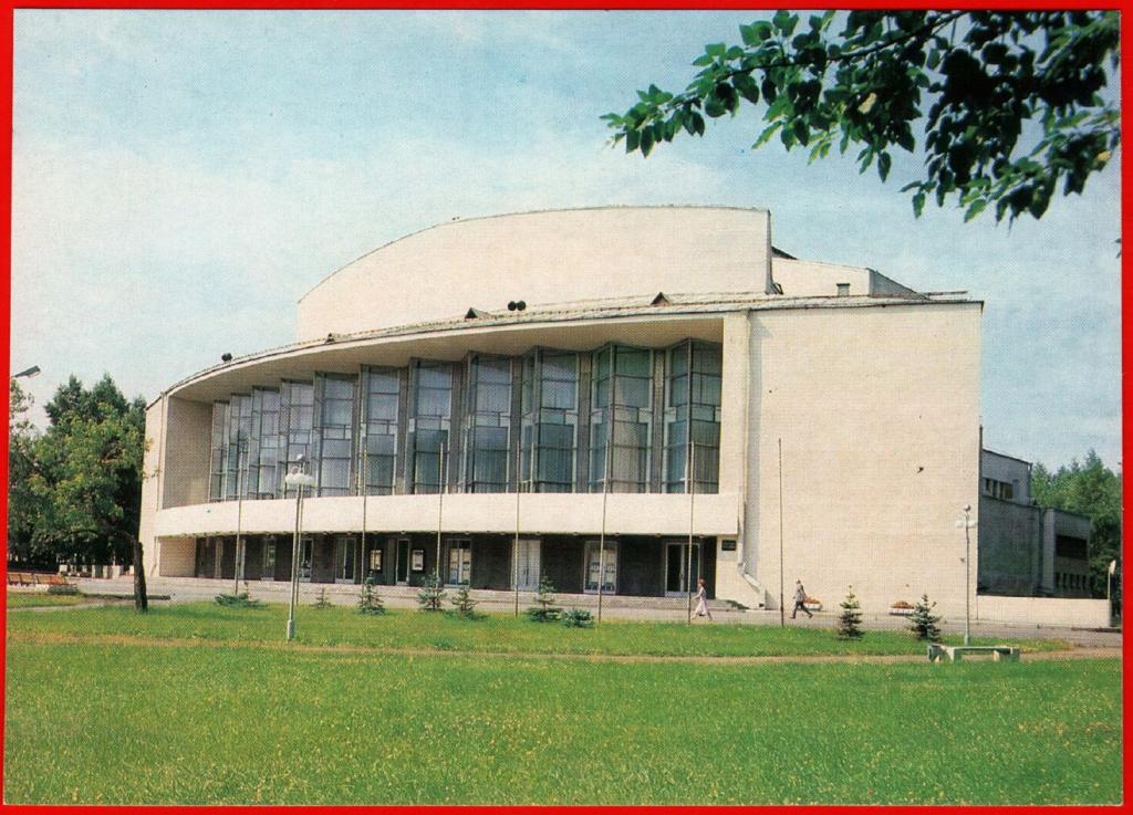 44395 Архангельск 1989 Областной драматический театр имени Ломоносова - покупайт