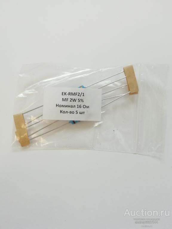 Резисторы MF-2 16 Ом (±5%) 2 Вт (5 штук)