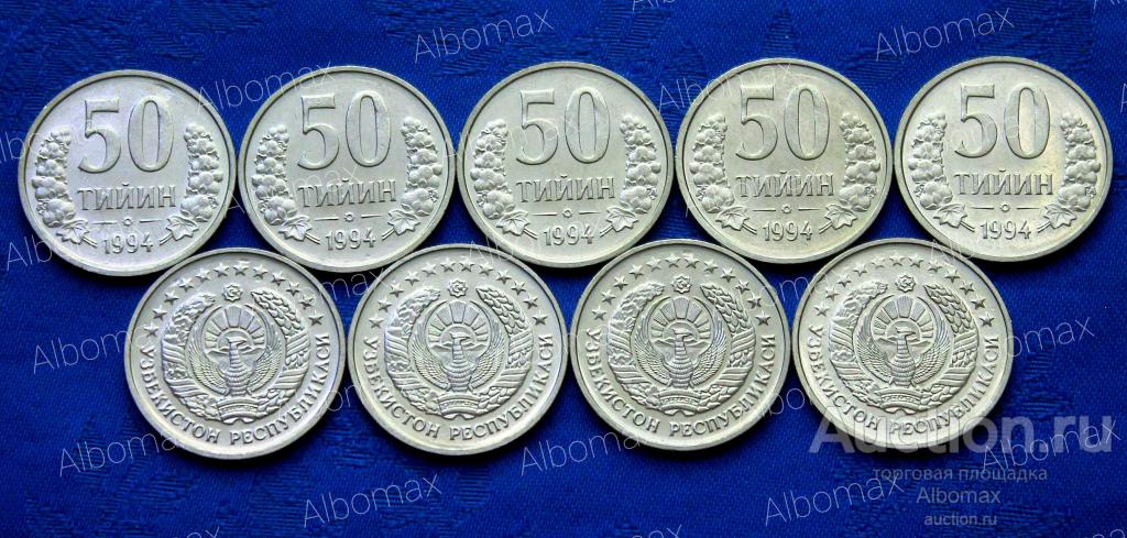 Узбекистан 50 тийин 1994г UNC погодовка, ходячка, регулярный чекан