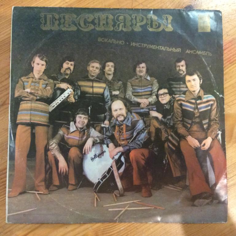 Песняры слушать. Группа Песняры. Песняры 1969. ВИА СССР Песняры. Валерий Гурдизиани Песняры.