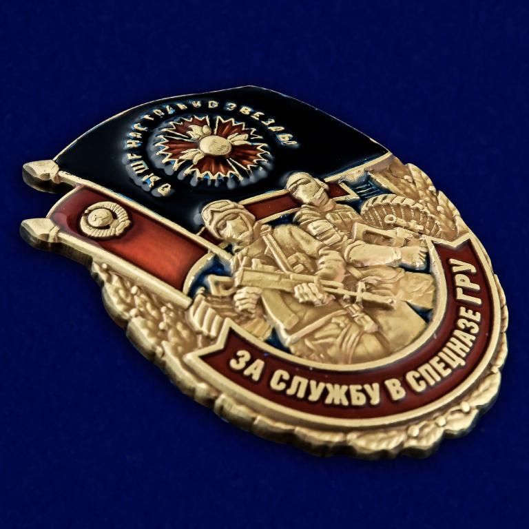 Орден Знак ГРУ За службу в Спецназе АРМИЯ РОССИИ.