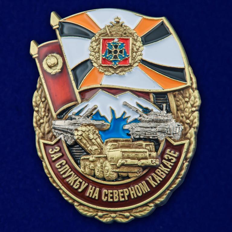 ЗНАК За службу на Северном Кавказе АРМИЯ РОССИИ