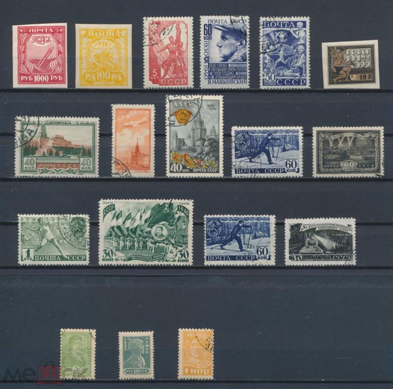 РСФСР-СССР 1921-1953 гг. Стандарт, Спорт, Пятилетка, Революция, Мавзолей, Авиа.