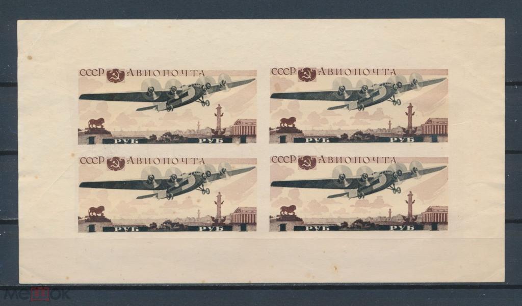 СССР 1937 СК Бл 3. Авиапочта. Самолёты.