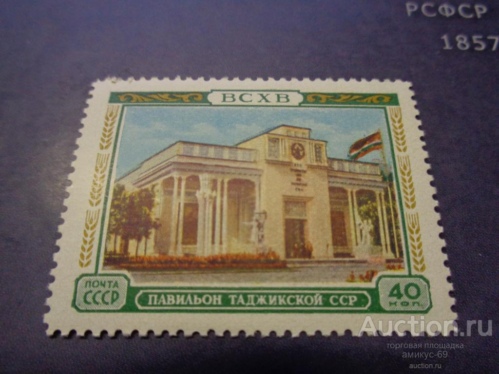 СССР 1955 г ВСХВ  Павильон Таджикской ССР  Чистые ЧБН**