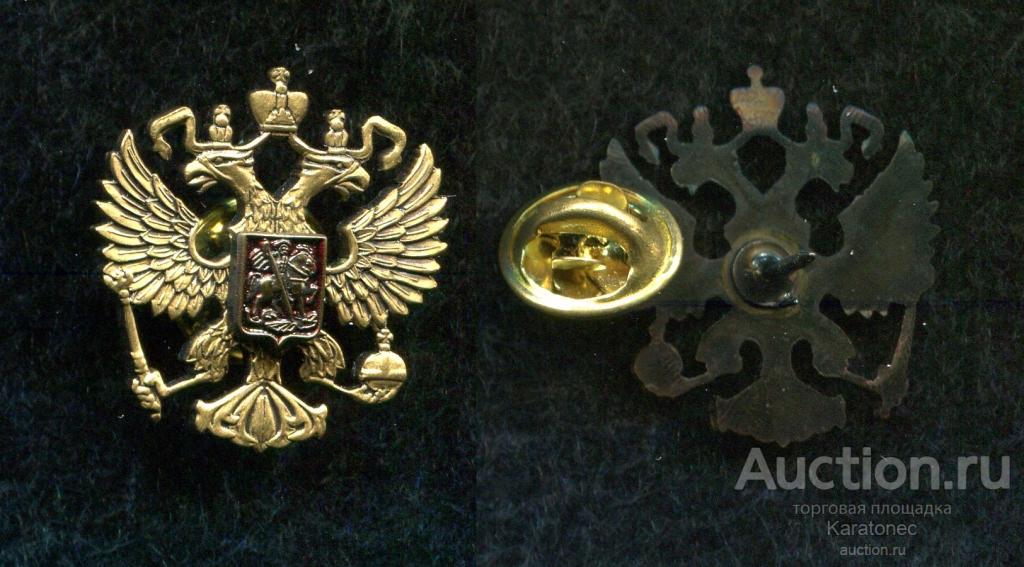 Геральдика.Герб России. Фрачник, тяжелый. — покупайте на Auction.ru по ...
