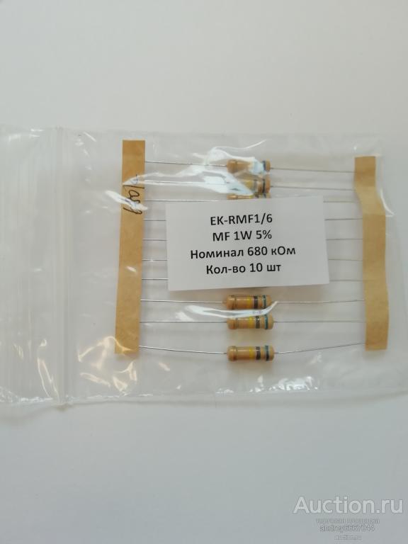 Резисторы MF-1 680 КОм (±5%) 1 Вт (10 штук)