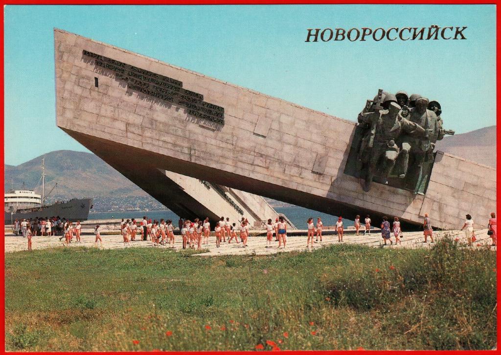 Памятники вов в новороссийске презентация