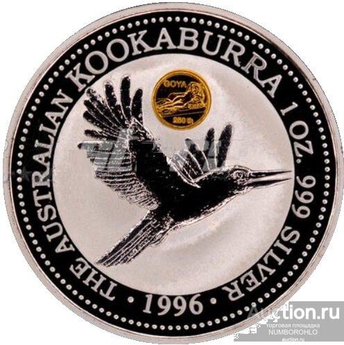 Австралия 1 доллар, 1996 Австралийская Кукабура /птица в полёте/ Отметка Гойа