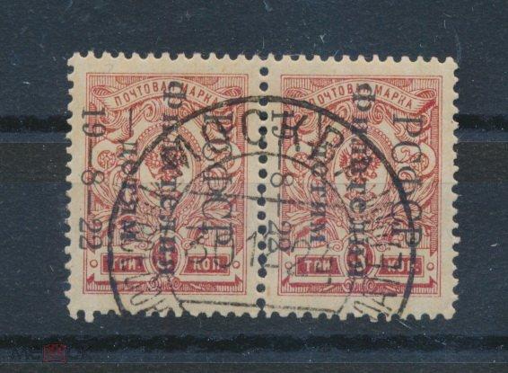 РСФСР 1922. Старый фальсификат. Почтово-благотворительный выпуск.