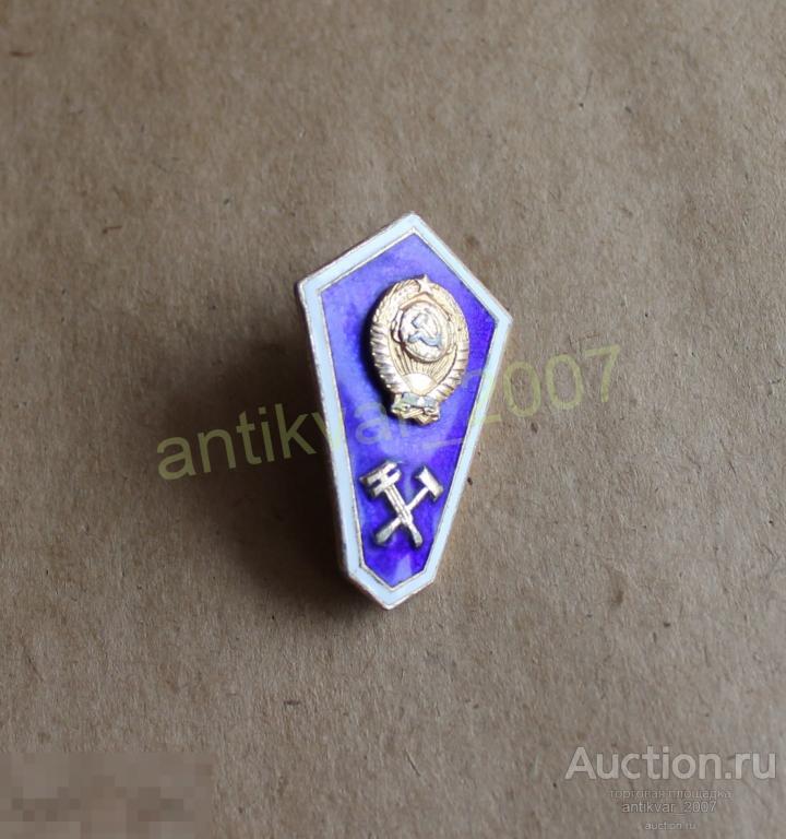 Знак об окончании техникума, училища - технический - поплавок - ромб -2 