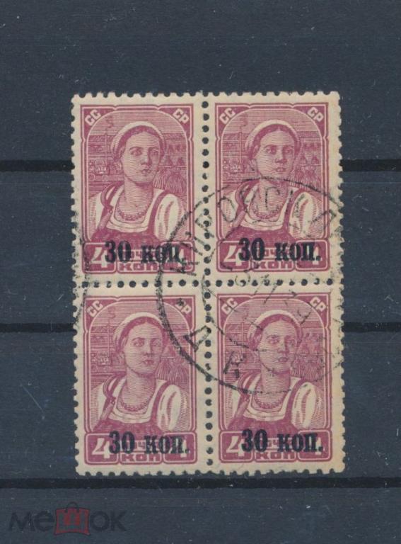 СССР 1939. Вспомогательный стандартный выпуск. СК 0589 кварт