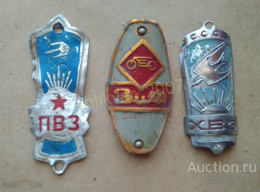 Таблички от велосипедов, шилд велосипедный 3 шт. ХВЗ - ПВЗ- ЗИФ 