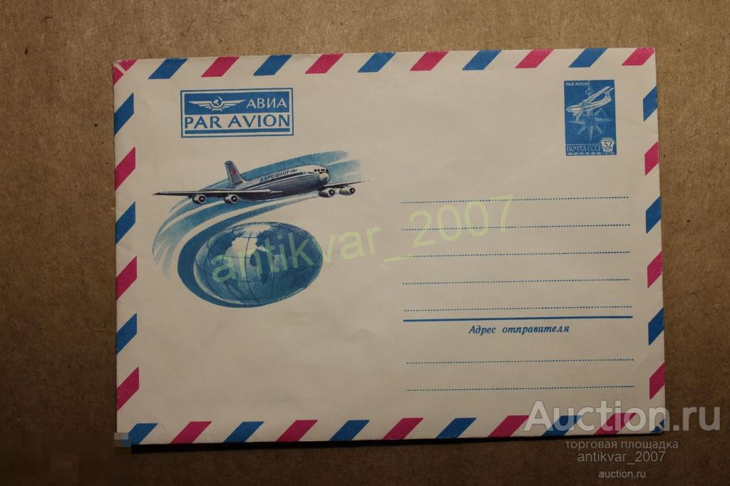 ХМК Авиа PAR AVION 2 