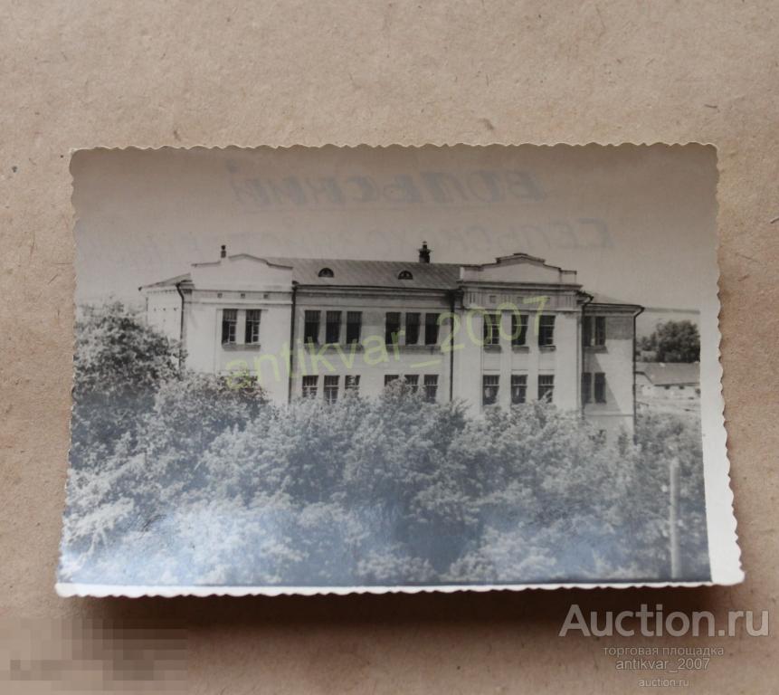 Фото Вольский сельскохозяйственный техникум с. Терса г. Вольск 1954г. 