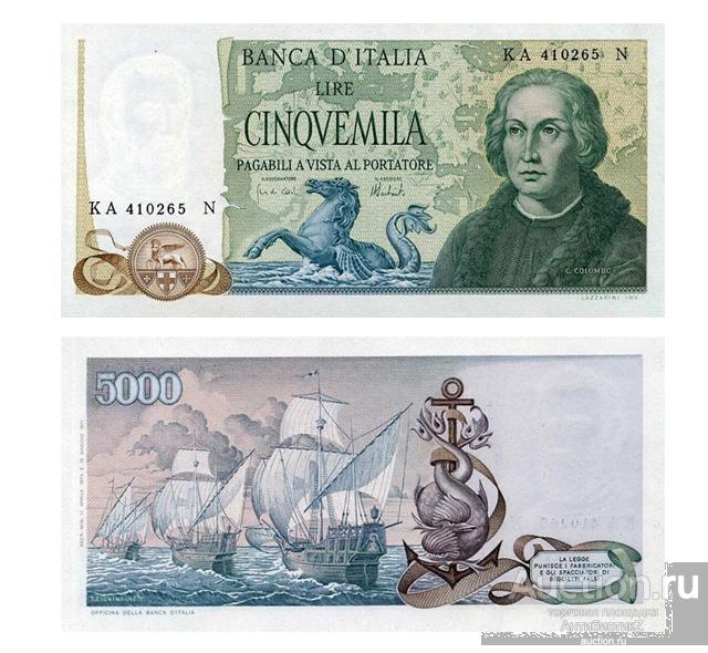 5000 лир 1971 Италия, коллекционные боны, копия арт. 19-17113