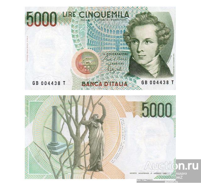 5000 лир 1985 Италия, коллекционирование банкнот, копия арт. 19-17108