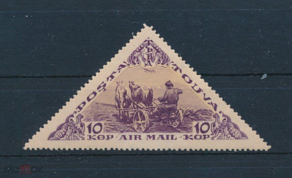 ТУВА 1936. 10к. Полевые работы. CК 96