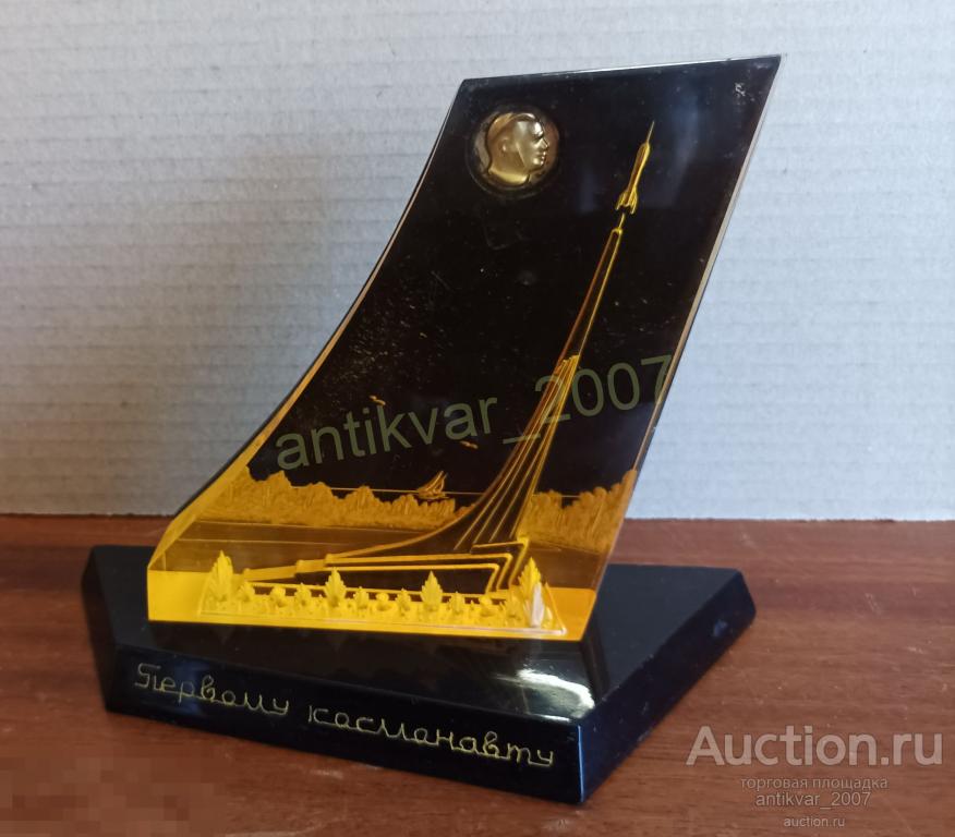 Сувенир настольный - Первому космонавту - 2 