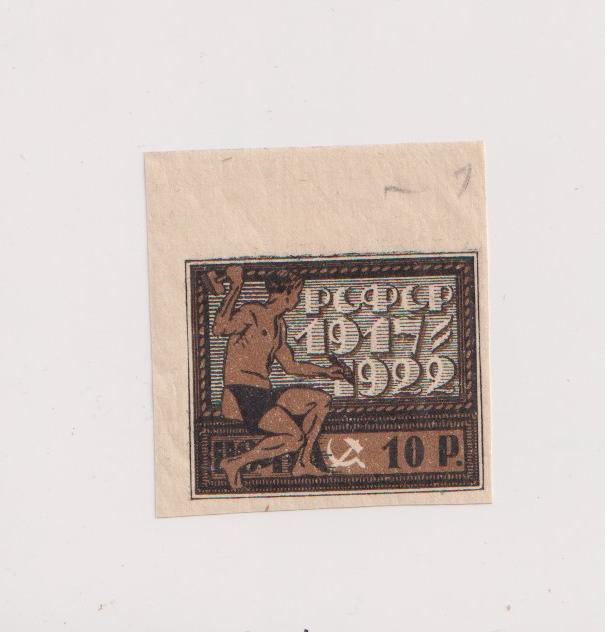 1917 1922 РСФСР 10 рублей Тонкая бумага 0,06 Две звезды