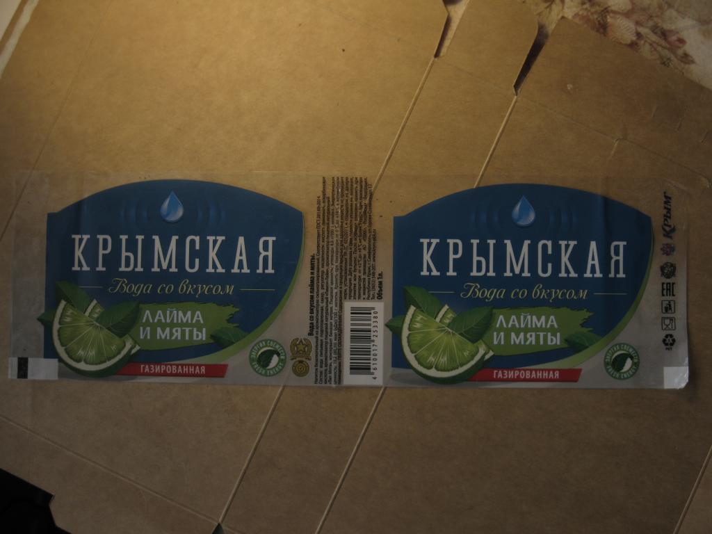 Крымская вода со вкусом лайма и мяты, газированная 1 л, этикетка с бутылки ПЭТ