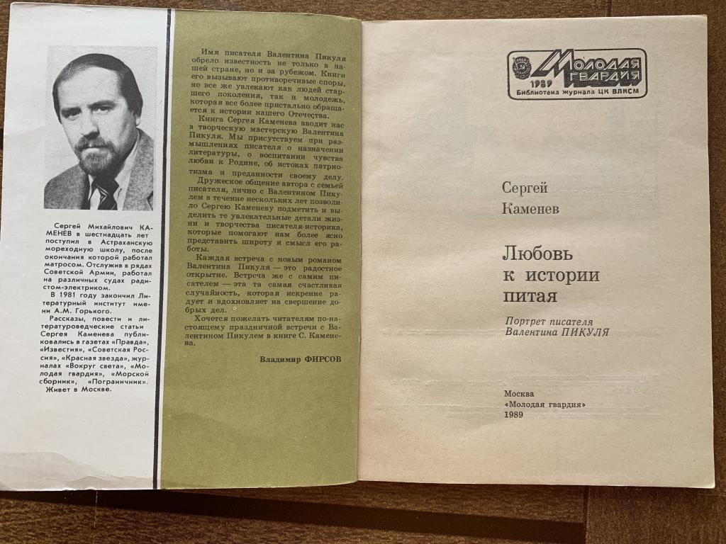 Купить Книгу Александр Камрадов