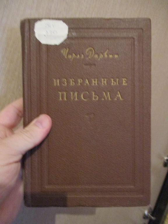 Дарвин, Чарлз. Избранные письма. История науки