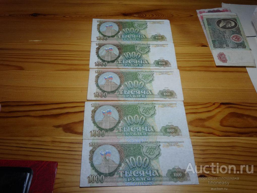 Собор с 1000 рублей