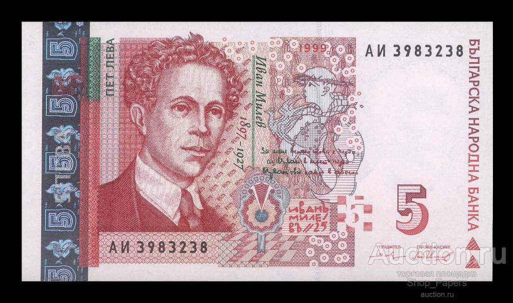 БОЛГАРИЯ 5 лева 1999 UNC Серия АИ Pick 116a UNC