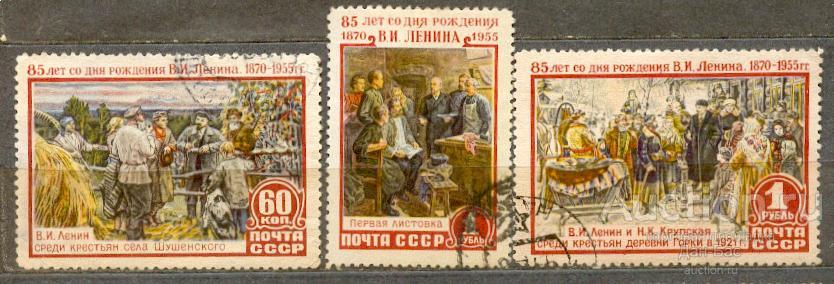 СССР 1955 СК 1722-4  Ленин