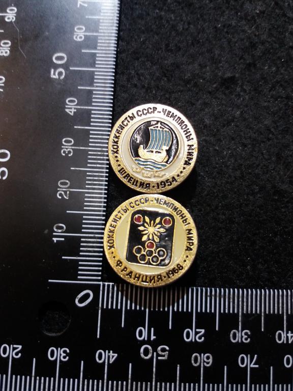 Знаки из серии "ХОККЕИСТЫ СССР - ЧЕМПИОНЫ МИРА" (30 рублей за знак)