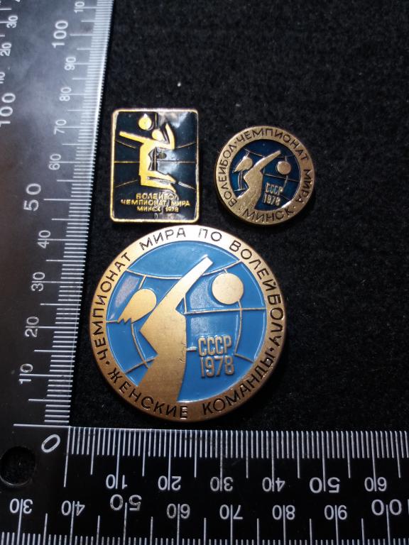 Знаки "ЧЕМПИОНАТ МИРА ПО ВОЛЕЙБОЛУ. СССР 1978" (40 рублей за знак)