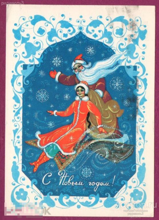 Базарова С Новым годом Дед Мороз ДМПК 1987 