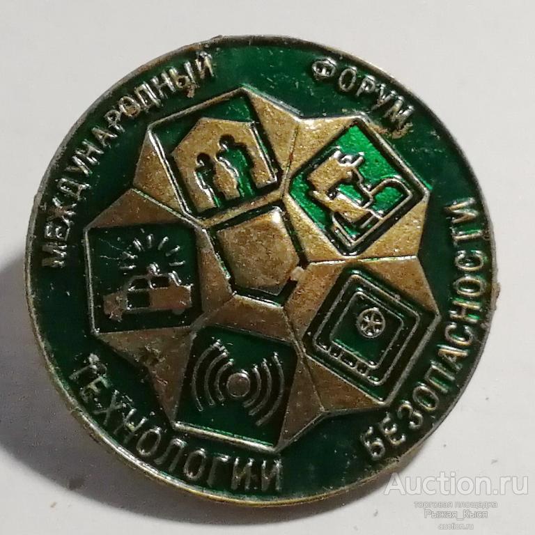 Международный форум Технологии безопасности Тяжелый (034867)