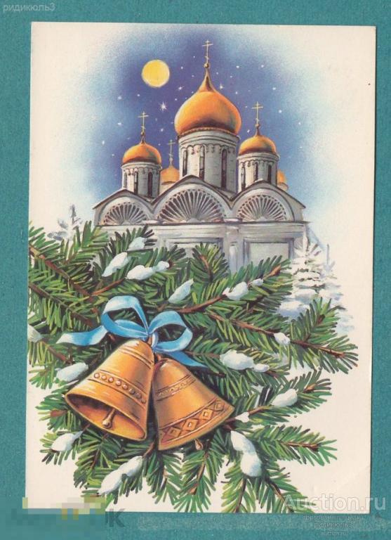 Куртенко С Рождеством ДМПК 1991 подписана 