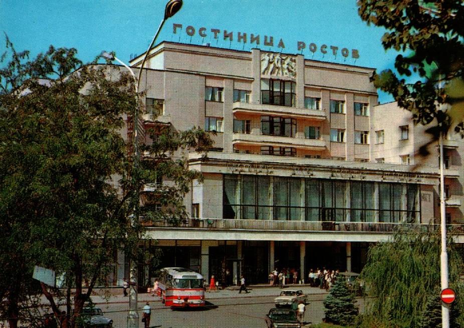 File:Гостиница Ростов.JPG - Wikimedia Commons