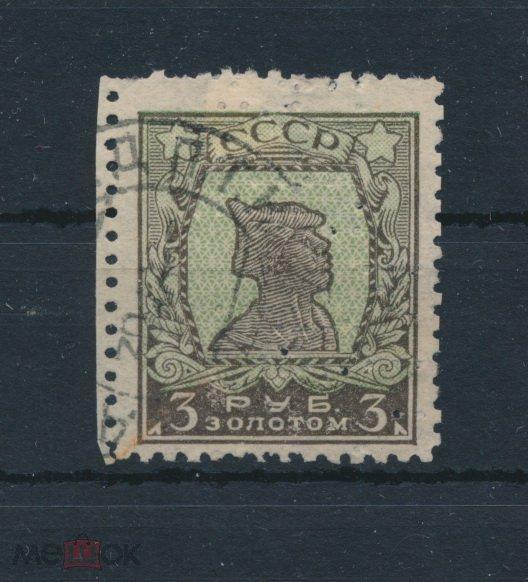 СССР 1924 СК 57 С. Зубц. 10. Кат. 8700 р. Стандартный выпуск.