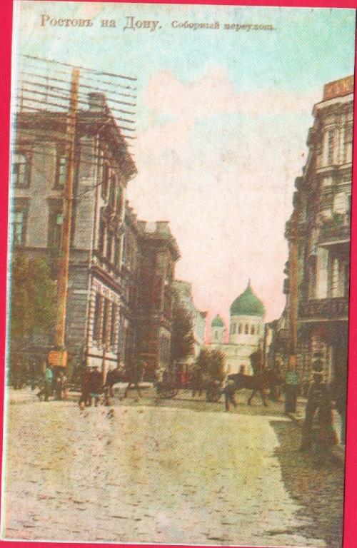 Старые Фотографии Ростова На Дону