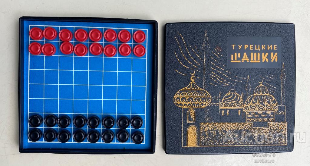 Настольная игра дорожные МАГНИТНЫЕ ТУРЕЦКИЕ ШАШКИ СССР