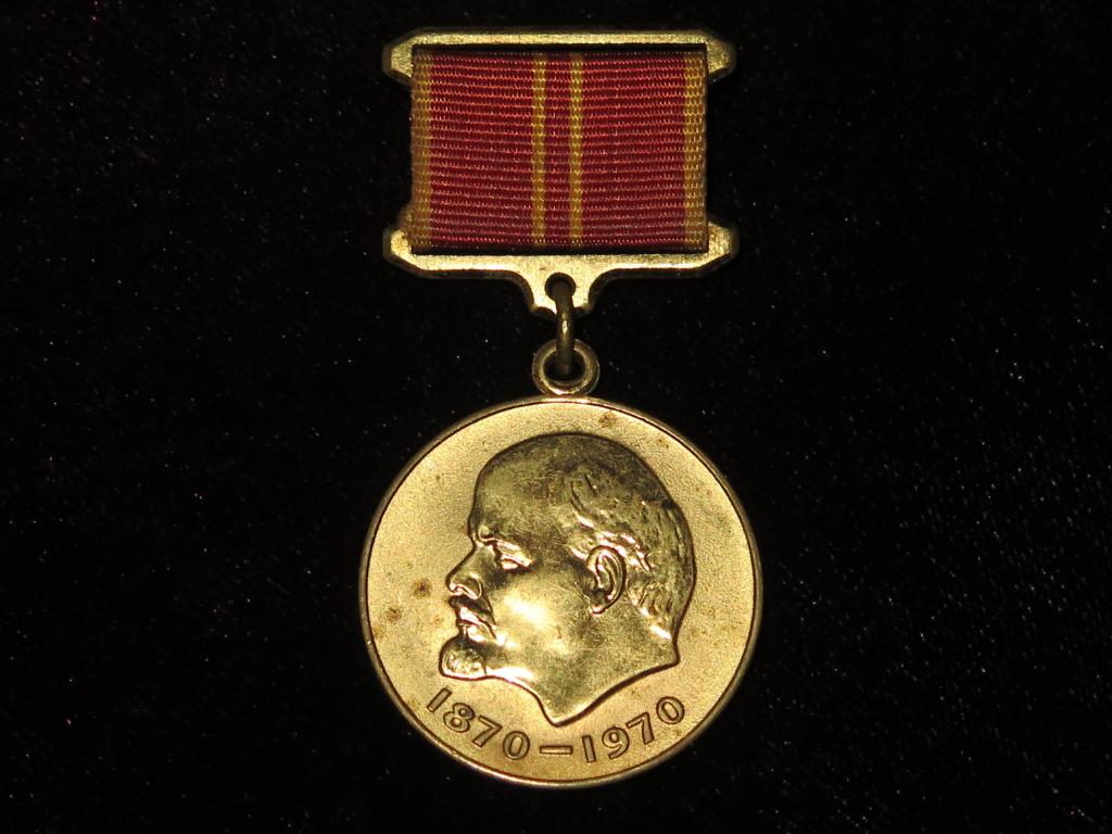 2766 СССР За доблестный труд 100-летие В.И. Ленин КОПИя