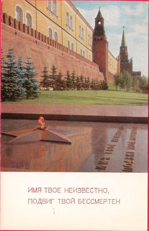 План кремль великая отечественная
