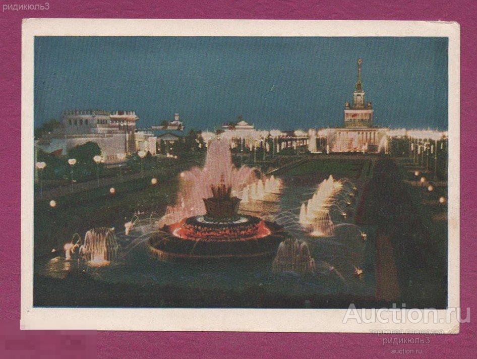 Москва ВСХВ ВДНХ вечером на площади Колхозов фото Трахмана Изогиз 1955 тир 150 тыс. 
