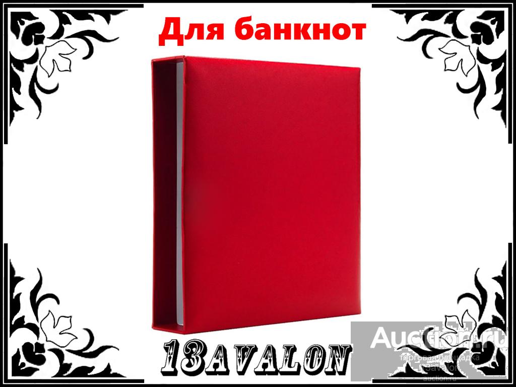 Футляр Большой красный для альбомов под БАНКНОТЫ КоллекционерЪ шубер шуберт папка чехол Коллекционер