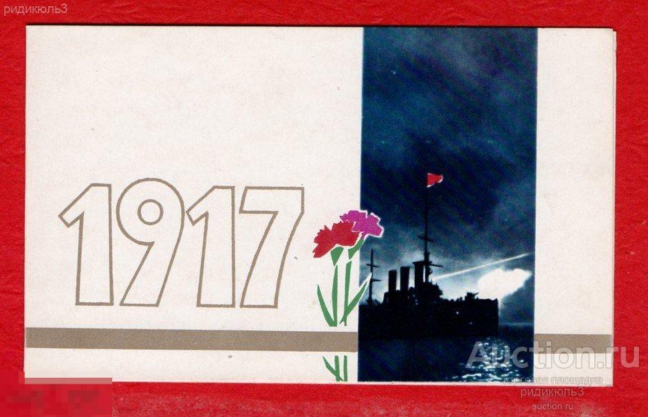 Шульгин  Слава Октябрю Аврора СХ 1969 двойная 