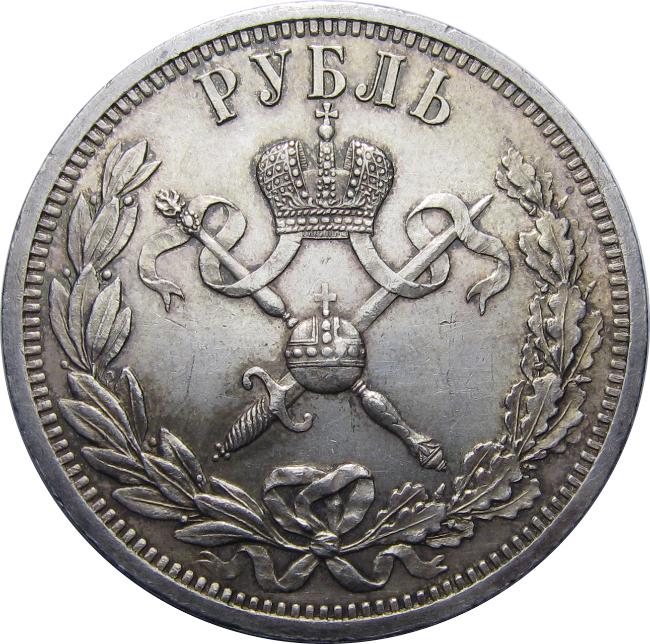1 РУБЛЬ 1896 КОРОНАЦИЯ НИКОЛАЯ II СОСТОЯНИЕ UNC ШТЕМПЕЛЬНЫЙ БЛЕСК (ВИДЕО)