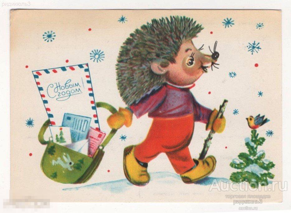 Манилова С Новым годом ежик почтальон ИИ 1984 