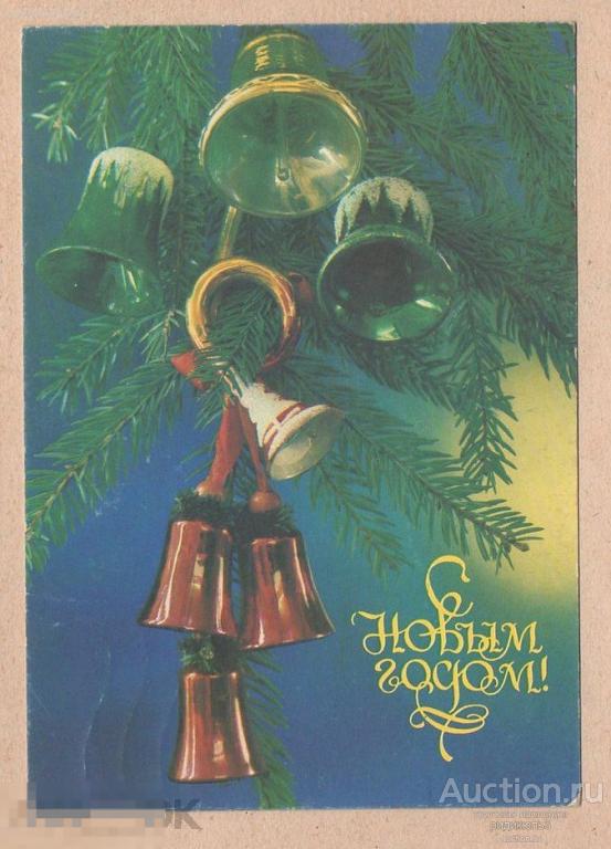 Костенко С Новым годом игрушки ДМПК ИЦ Марка 1992 п/почту 
