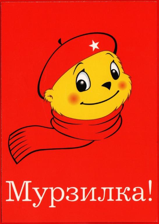 Как нарисовать мурзилку