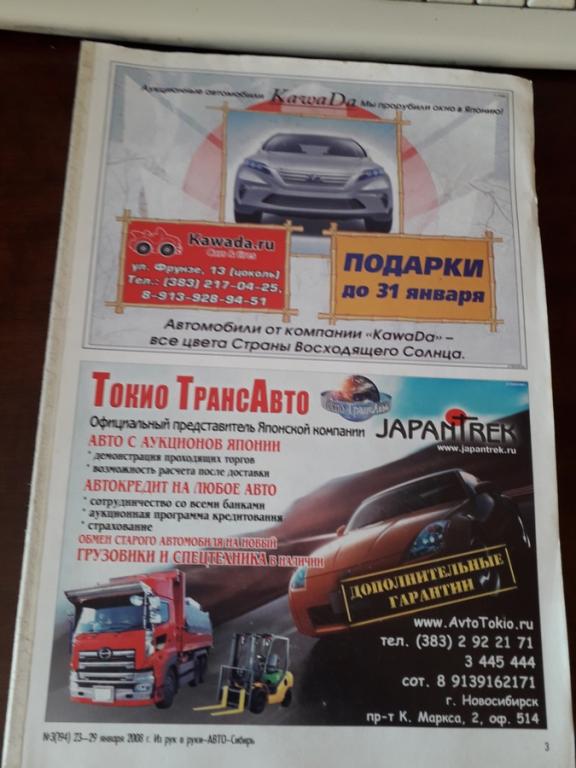 Экспресс авто сибирь