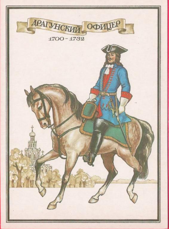 63581 Военная униформа драгун офицер конница 1985 форма треуголка ...